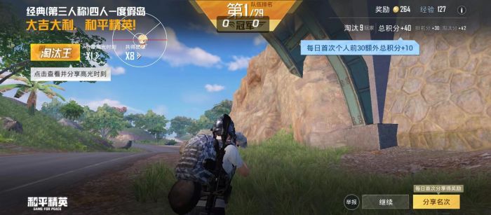 和平精英透视挂永久免费 - 多平台支持防封版本